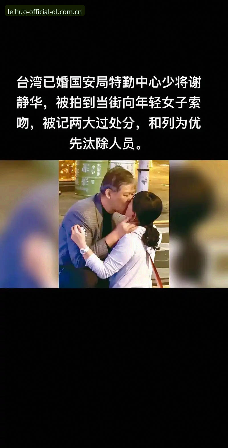 雷火电竞CN首页 揭秘世界杯看台拥吻照走红背后的真实故事:一个吻如何点燃两个群体的狂欢